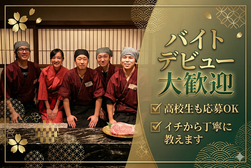 幸庵　乾谷店のアルバイト・バイト求人情報-05