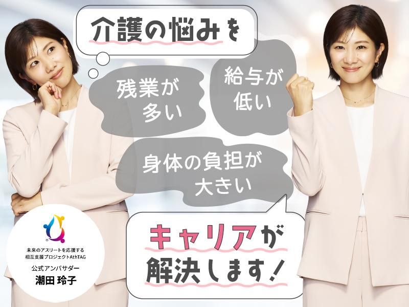 株式会社キャリアの求人・転職情報