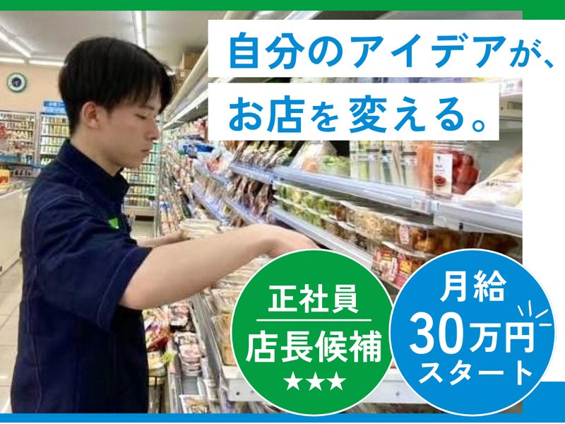 株式会社光永-0002の求人・転職情報