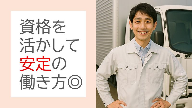 株式会社プロテックの求人・転職情報