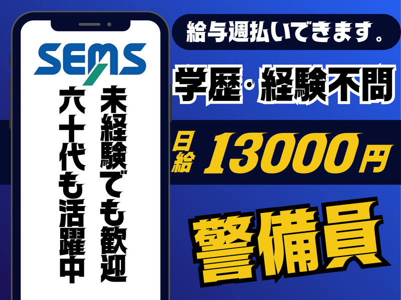 株式会社シムックス　花園営業所/熊谷エリアのアルバイト・バイト求人情報-09