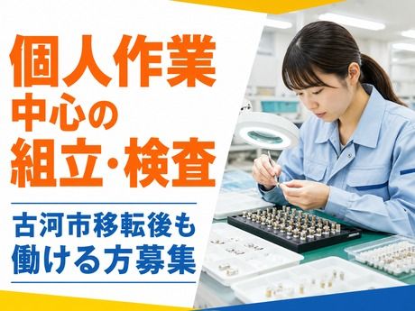 株式会社平山 埼玉支店の求人・転職情報