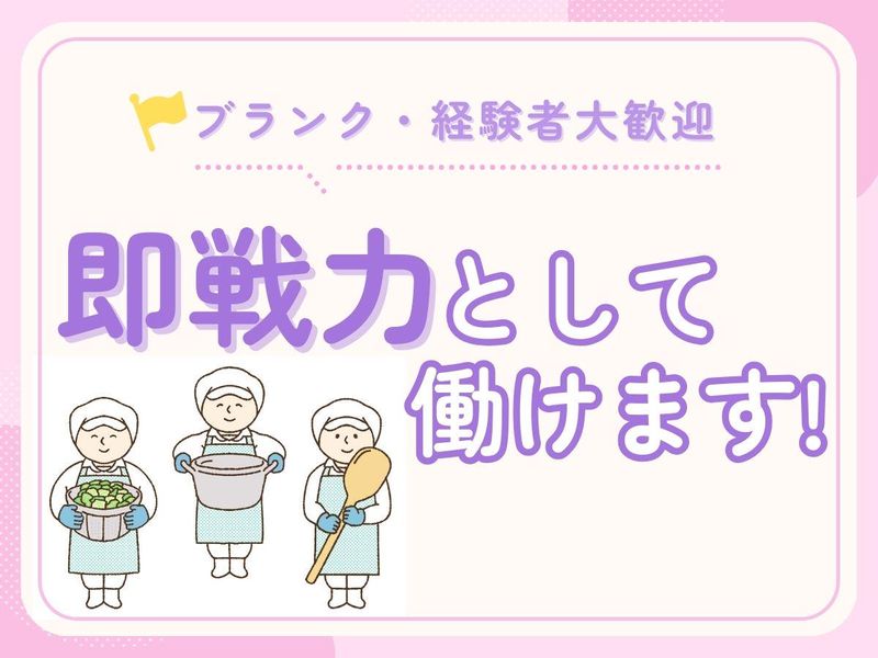 静岡県浜松市中央区天王町内のこども園【株式会社アイコーメディカル】のアルバイト・バイト求人情報-02