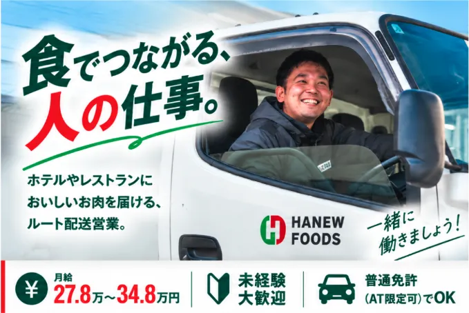 カワトミフーズ株式会社の求人・転職情報