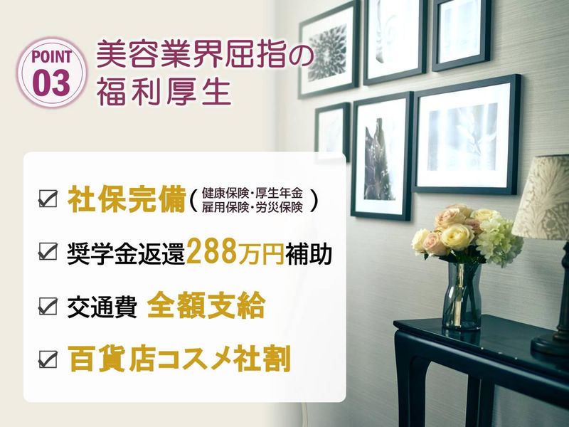 アナスタシア ミアレ　名古屋三越栄店/AN-006のアルバイト・バイト求人情報-05