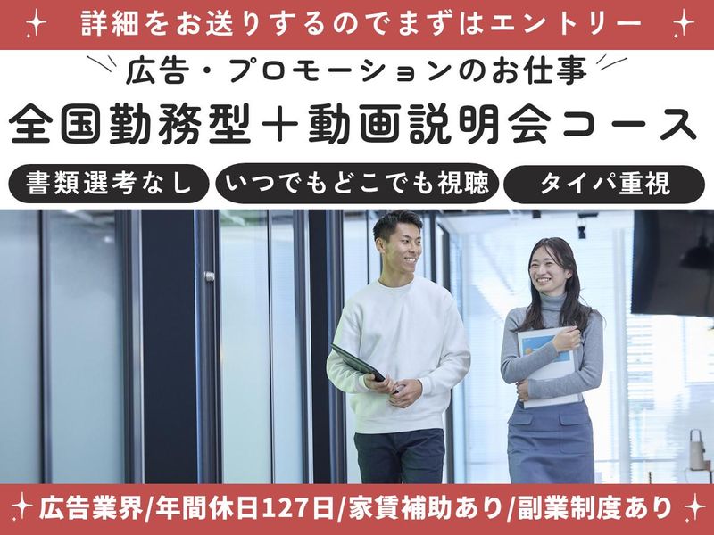 株式会社エスプールセールスサポート