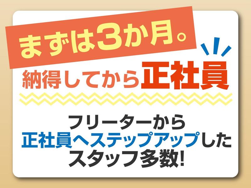 株式会社ジーフェイスの求人・転職情報