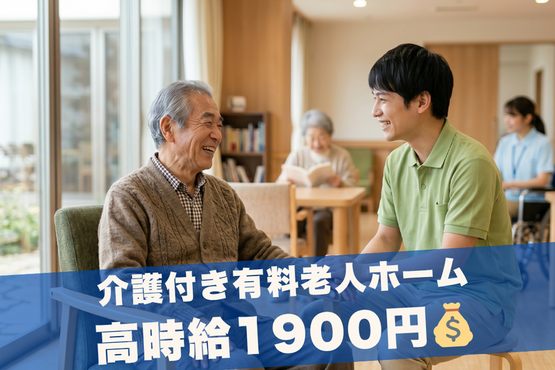 株式会社グッドパートナーズのアルバイト・バイト求人情報