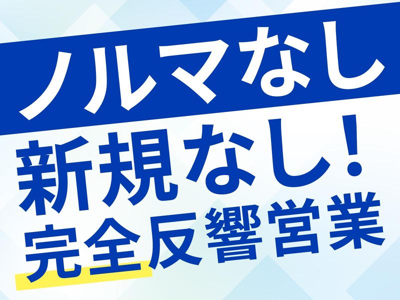 株式会社横引シャッターの求人・転職情報