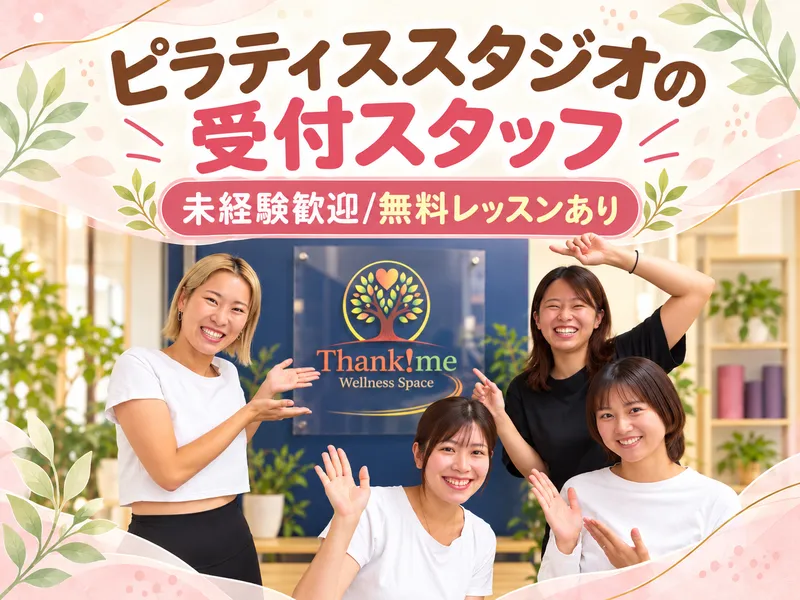 ルキナ　清澄白河店のアルバイト・バイト求人情報