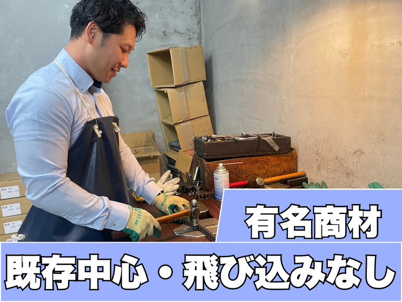 株式会社和泉商行/九州営業所のアルバイト・バイト求人情報-03