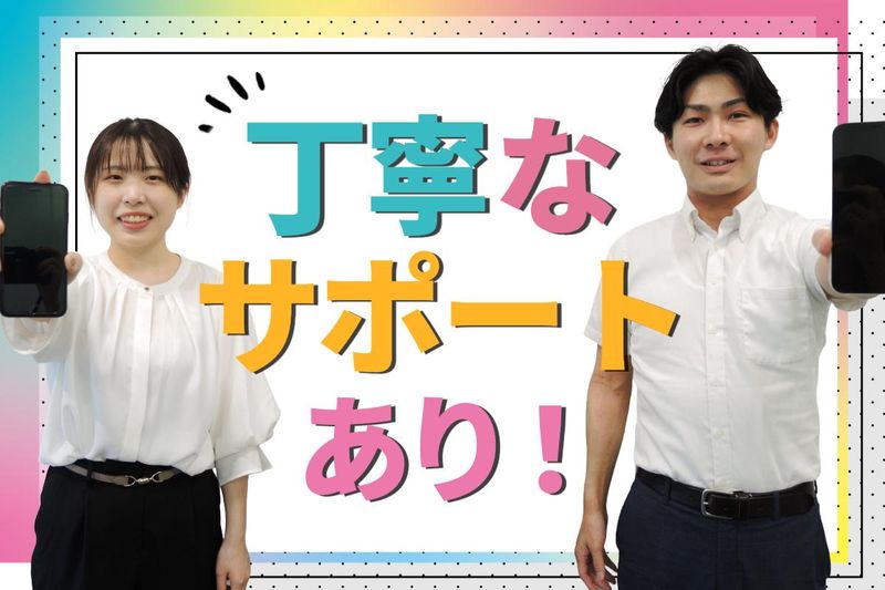 株式会社日本パーソナルビジネス　K12_1304の派遣求人情報