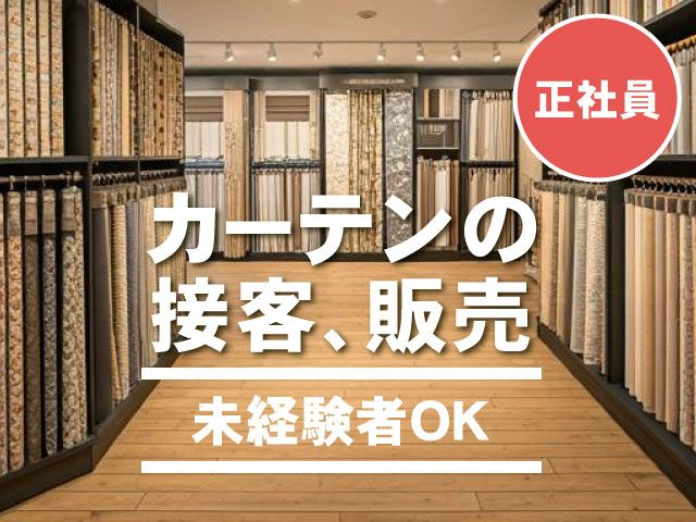 株式会社アールプランの求人・転職情報