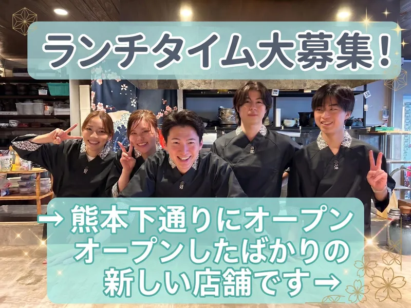 鰻と牛カツ 一京のアルバイト・バイト求人情報