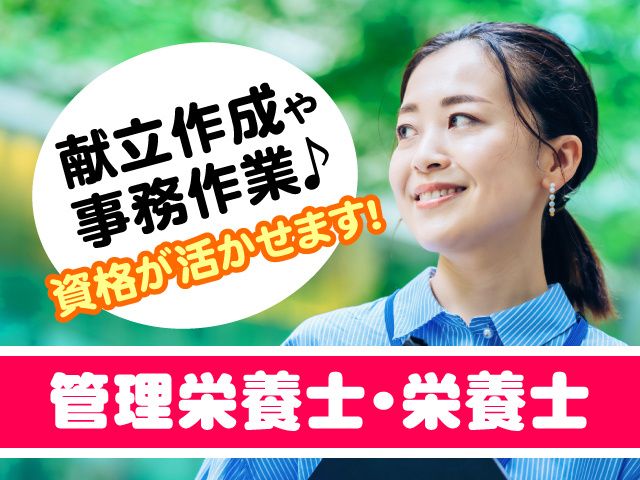 株式会社ヤクルト・マネジメント・サービスの求人・転職情報