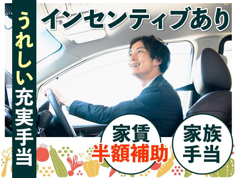 株式会社トーシンウイング　営業部のアルバイト・バイト求人情報-04