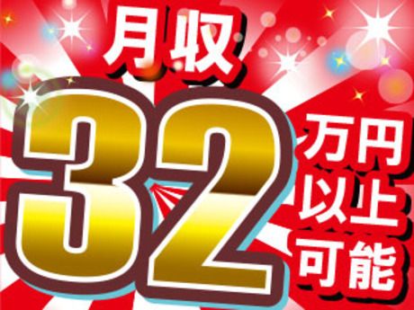株式会社平山 静岡支店の求人・転職情報