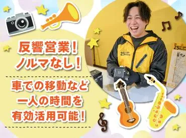 ニーゴ・リユース　盛岡店(アンドトランク株式会社)のアルバイト・バイト求人情報