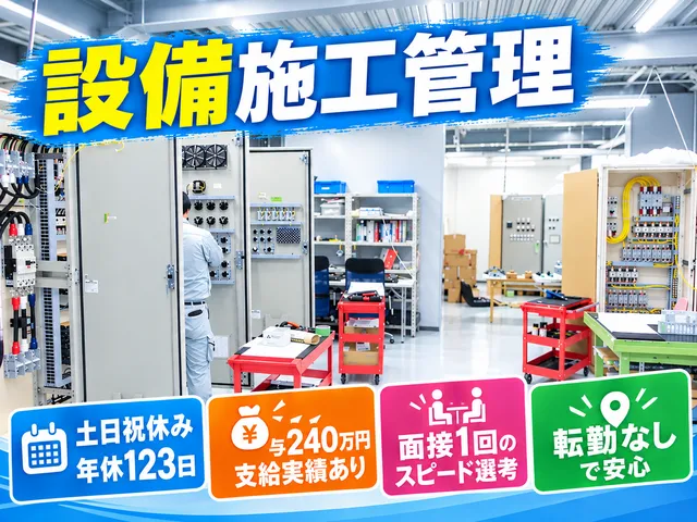 株式会社中央計装の求人・転職情報