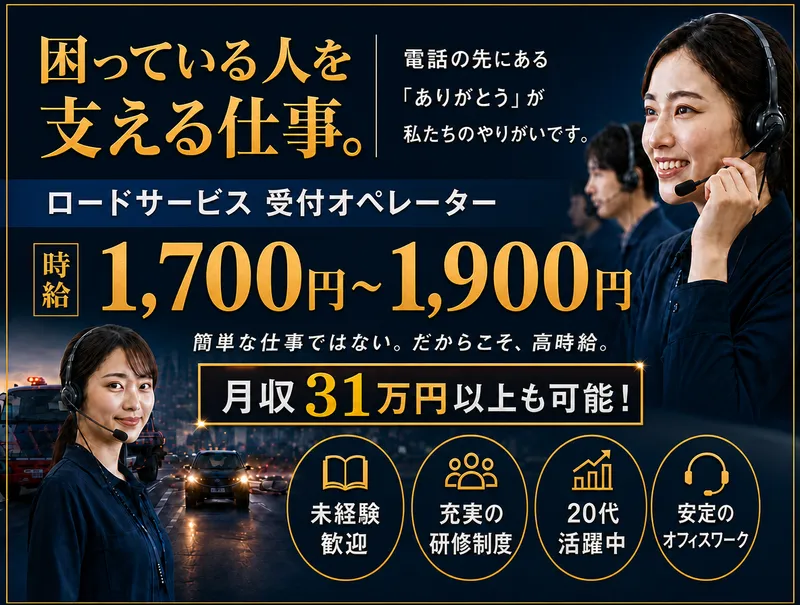 株式会社アクアテック(小倉/勤務地)のアルバイト・バイト求人情報