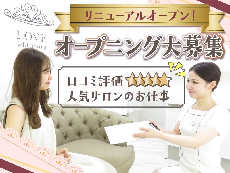 ｓｍｉｌｅ合同会社-0001の求人・転職情報