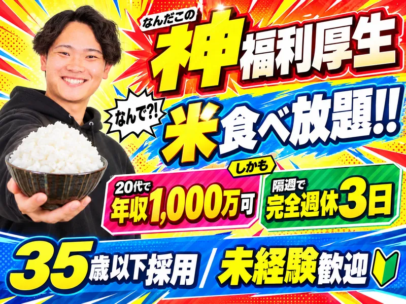センスグループホールディングス株式会社の求人・転職情報