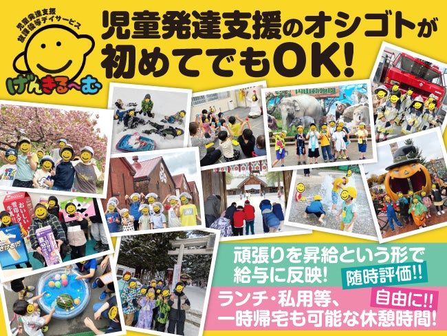 株式会社トラストカンパニーの求人・転職情報