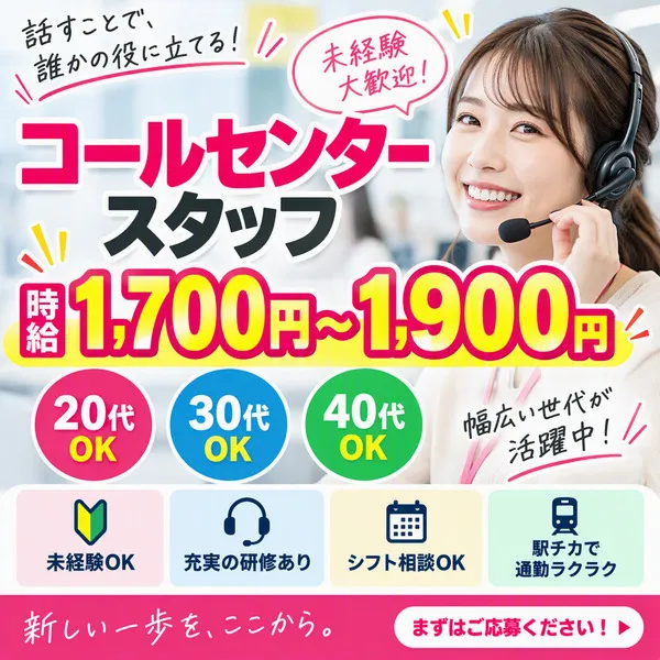 株式会社システムアシスタンスのアルバイト・バイト求人情報