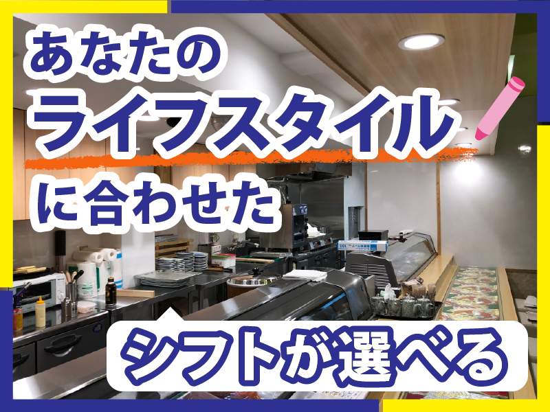 とろ一　御徒町駅前店のアルバイト・バイト求人情報-02