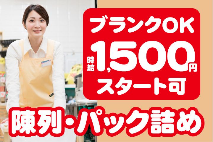 セカンドキャリア株式会社のアルバイト・バイト求人情報-16