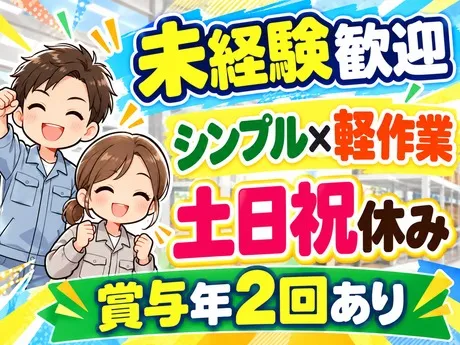 ATアクト株式会社のアルバイト・バイト求人情報
