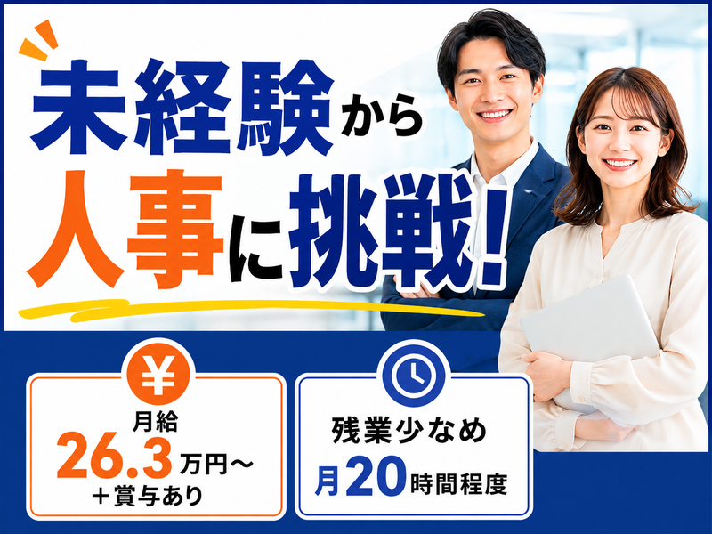 大三ミート産業株式会社の求人・転職情報