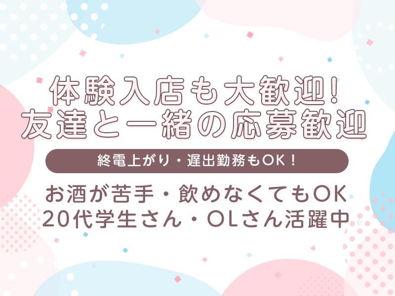 RELATIONのアルバイト・バイト求人情報-03