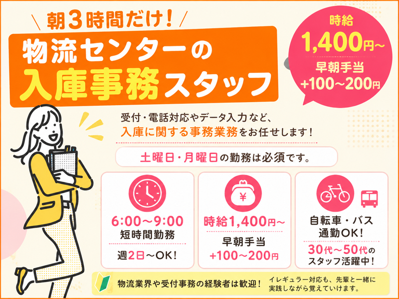 キャリテック株式会社　川崎DCのアルバイト・バイト求人情報-03