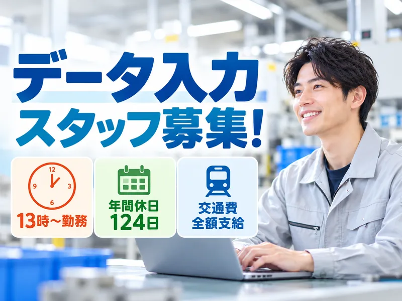 株式会社シグマテック/OTHのアルバイト・バイト求人情報