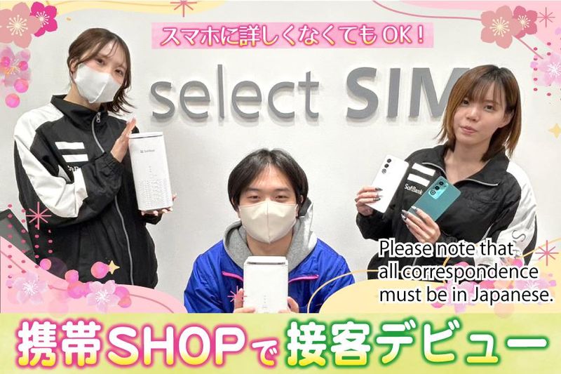 株式会社スマートワンの求人・転職情報