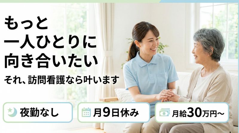 株式会社ケアファムの求人・転職情報