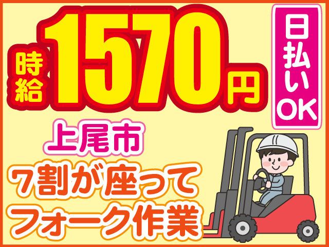 株式会社ロフティー 川越支店