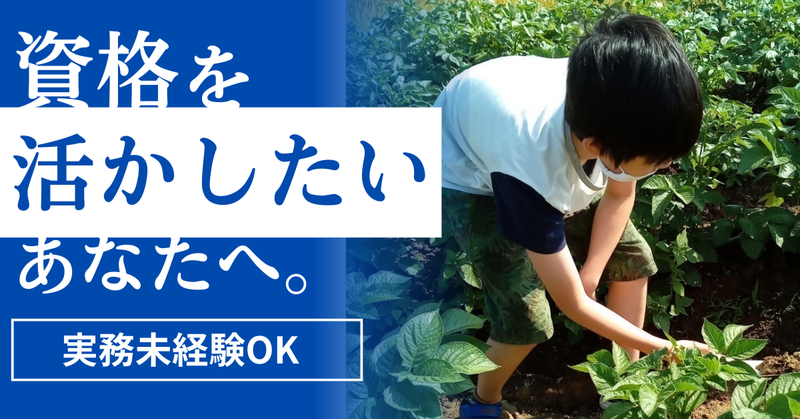 一般社団法人まんまる結びの求人・転職情報