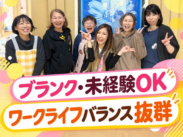 有限会社キコウベネッセレ　グループホームあかりのアルバイト・バイト求人情報