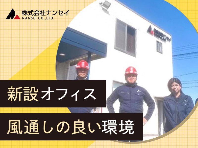 株式会社ナンセイ　弥富中間処理工場のアルバイト・バイト求人情報-02