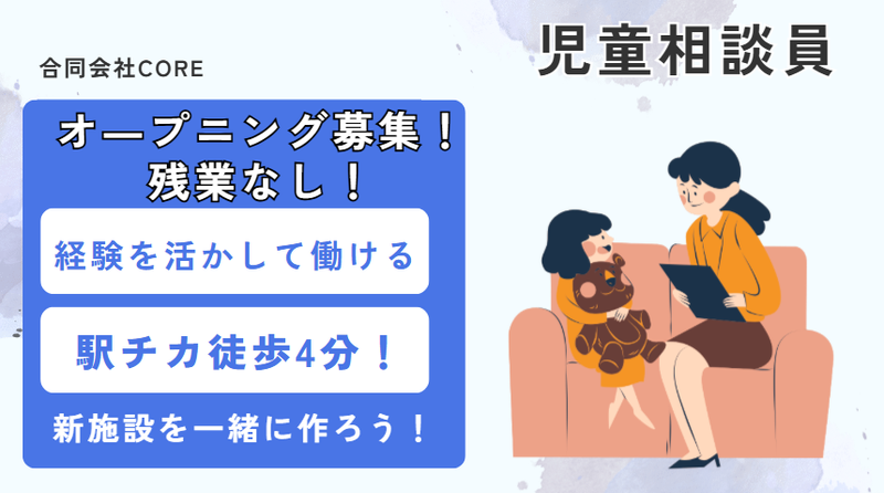 合同会社ＣＯＲＥの求人・転職情報