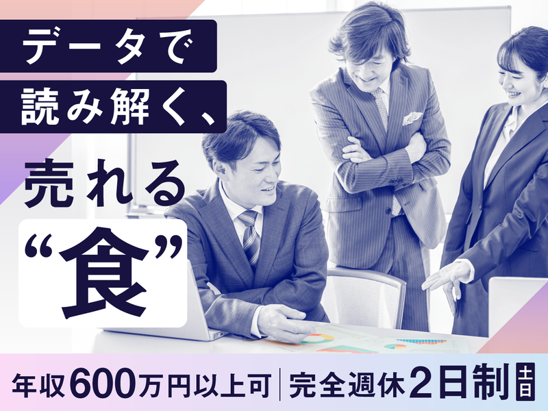 株式会社アイソニーフーズの求人・転職情報