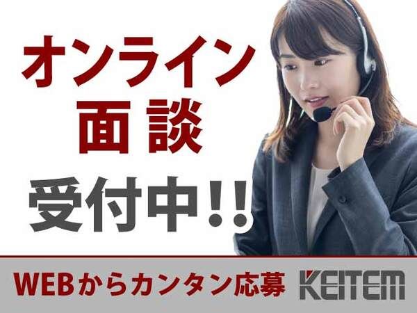 株式会社日本ケイテムのアルバイト・バイト求人情報-04