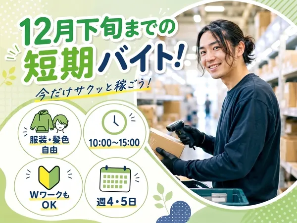 ファイズオペレーションズ株式会社の派遣求人情報