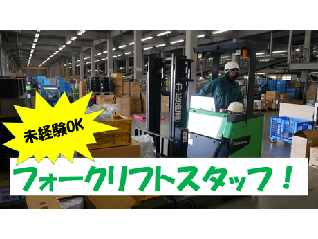中越通運株式会社 宇都宮ALCのアルバイト・バイト求人情報-24