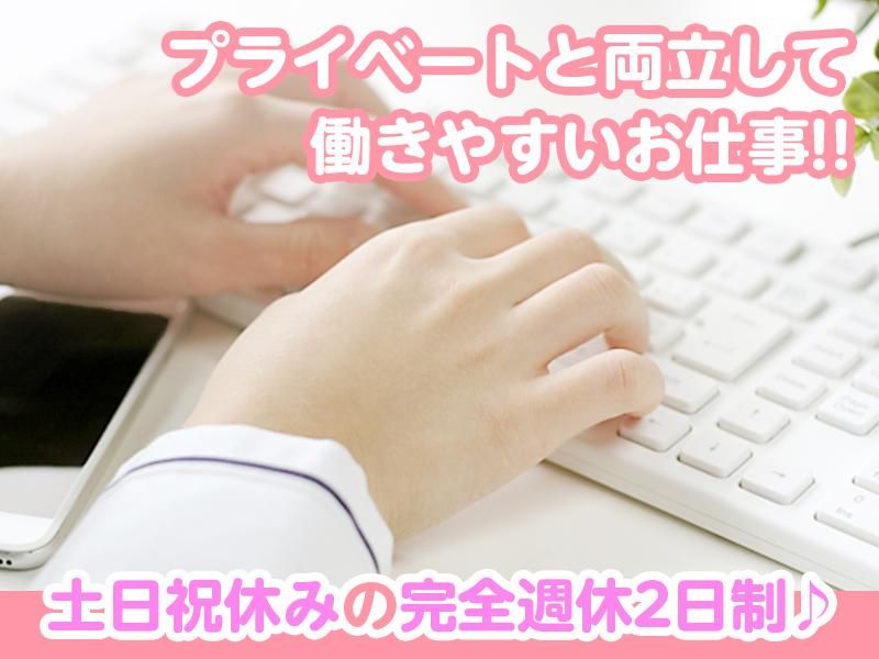 株式会社予詩plusのアルバイト・バイト求人情報-02