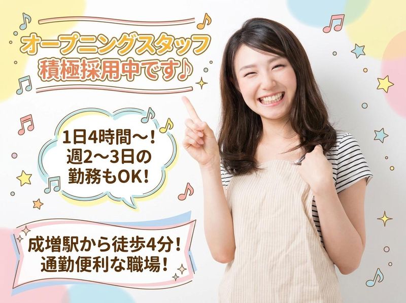 株式会社トップフィールド(MEGAドン・キホーテ 成増店)のアルバイト・バイト求人情報