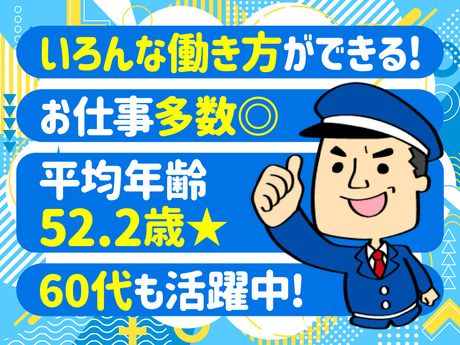 アールシースタッフ(株)警備事業部　/KIse0187のアルバイト・バイト求人情報-06