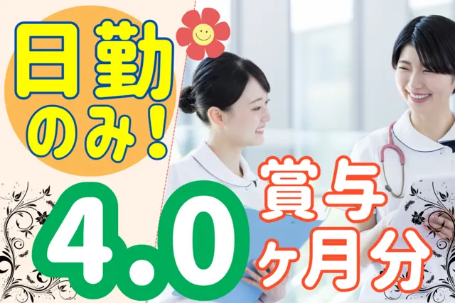 社会福祉法人早川福祉会　特別養護老人ホームのむら藤園苑の求人・転職情報
